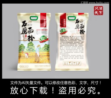 面粉袋包装 面粉包装 面粉礼盒