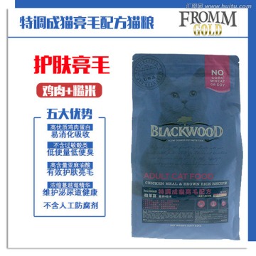 特調成貓亮毛配方