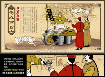 傷心涼粉海報