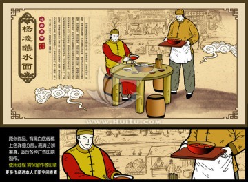 楊凌蘸水面海報(bào)