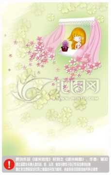 春天 小清新圖片 本本封面
