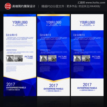易拉寶