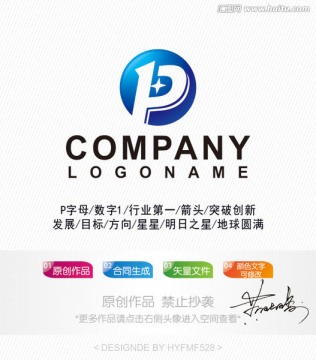 P字母logo 標(biāo)志設(shè)計(jì) 商標(biāo)