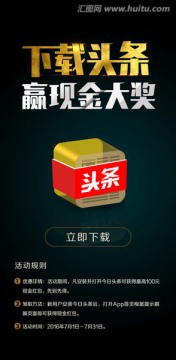 下載頭條