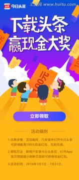 下載領(lǐng)取現(xiàn)金大獎(jiǎng)