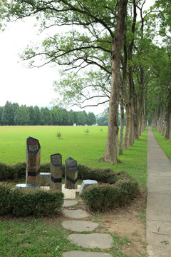 三育基督書院