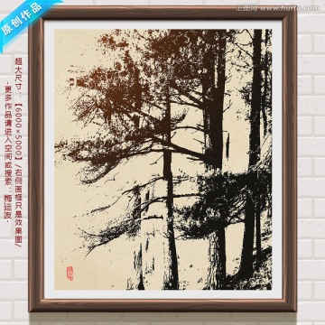 水墨裝飾畫
