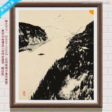 水墨畫