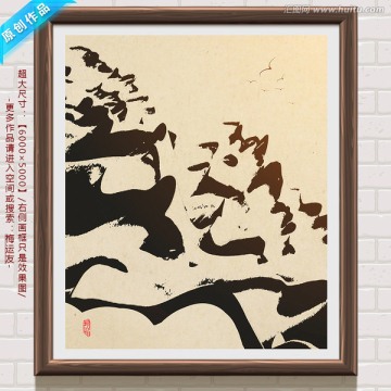 水墨畫