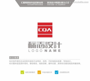 CQA 英文logo