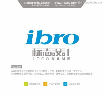 IBRO 英文logo