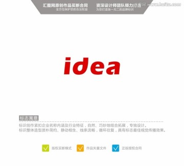 idea 英文logo