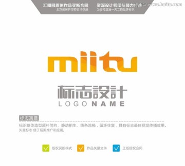 miitu 英文logo