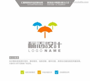 雨伞 logo