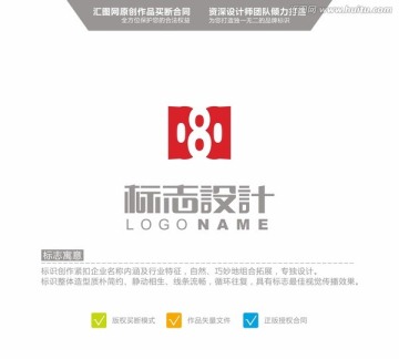 D 数字8 英文logo