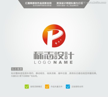 P 标志 LOGO设计 原创