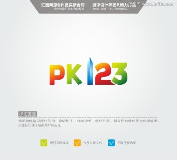 PK123 英文logo