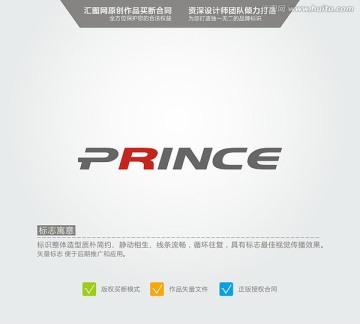 prince 英文logo