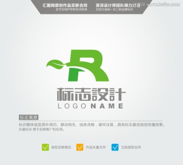 R LOGO 標(biāo)志