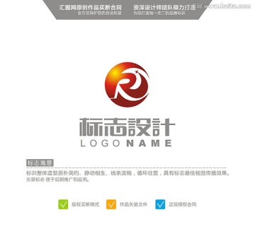 R 标志 logo