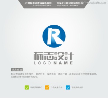 R 标志 LOGO设计 原创