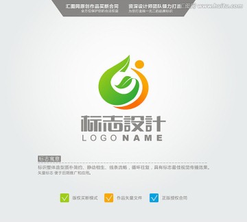 葉子 環(huán)保 健康 人 標(biāo)志