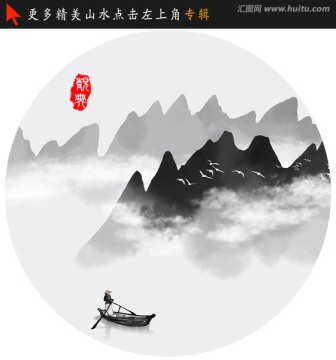 煙墨山水 山水畫