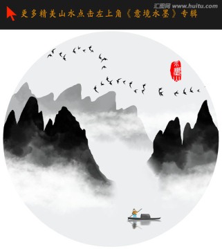 煙墨山水 山水畫