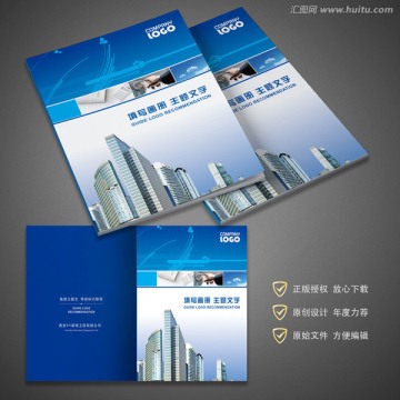 科技畫(huà)冊(cè)