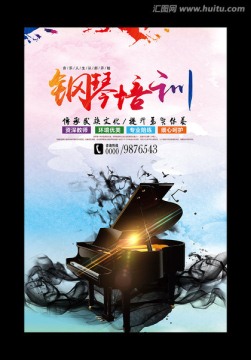 鋼琴海報