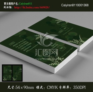 綠色環保教育書店用品名片