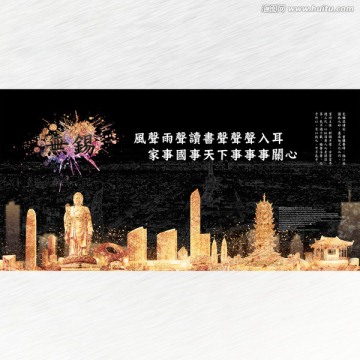 城市地標(biāo)金沙海報之無錫