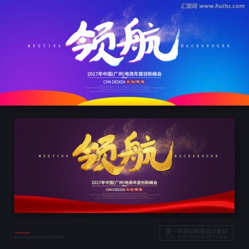會(huì)議背景