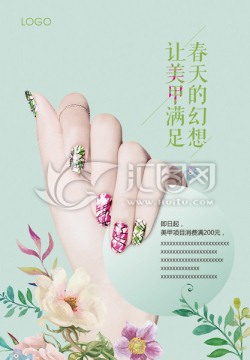 美甲海報(bào)