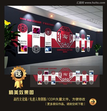 文化墻 人物展板