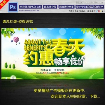 約惠春天