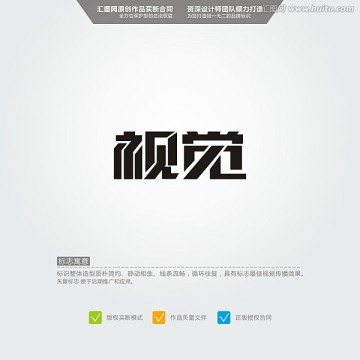 視覺 中文