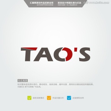 TAO 英文logo