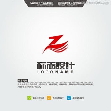 Z 翅膀 LOGO 原創(chuàng)標(biāo)志