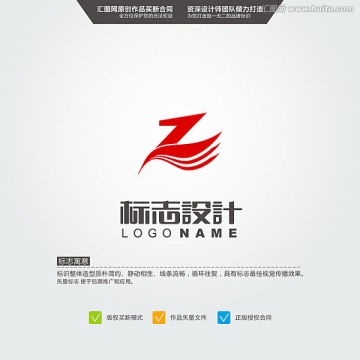 Z 翅膀 LOGO 原创标志