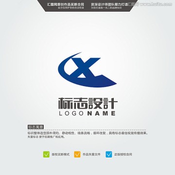 XJ 标志 LOGO 原创标志