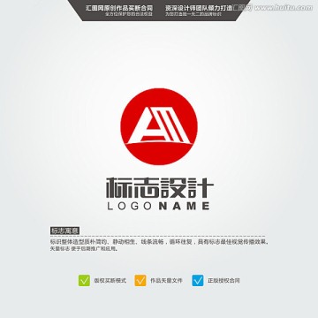 AM 标志 LOGO 原创标志