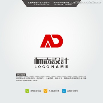 AD LOGO 原创标志