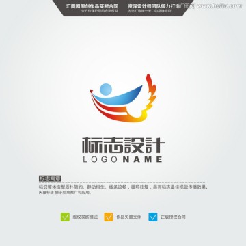 翅膀 人 LOGO 原創(chuàng)標志