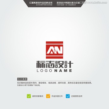 AN 標(biāo)志 LOGO 原創(chuàng)標(biāo)志