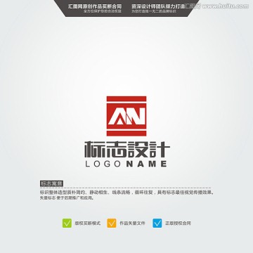 AN 标志 LOGO 原创标志