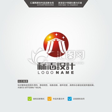 八 箭头 标志 物流 LOGO