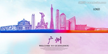 廣州
