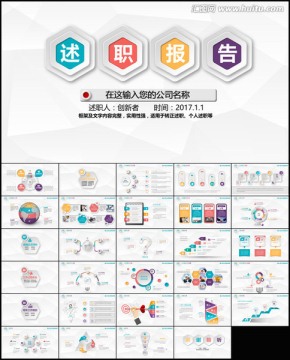 時(shí)尚創(chuàng)意個(gè)人簡歷職業(yè)規(guī)劃ppt