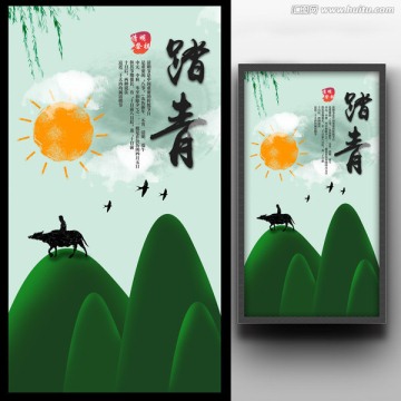 清明節(jié)